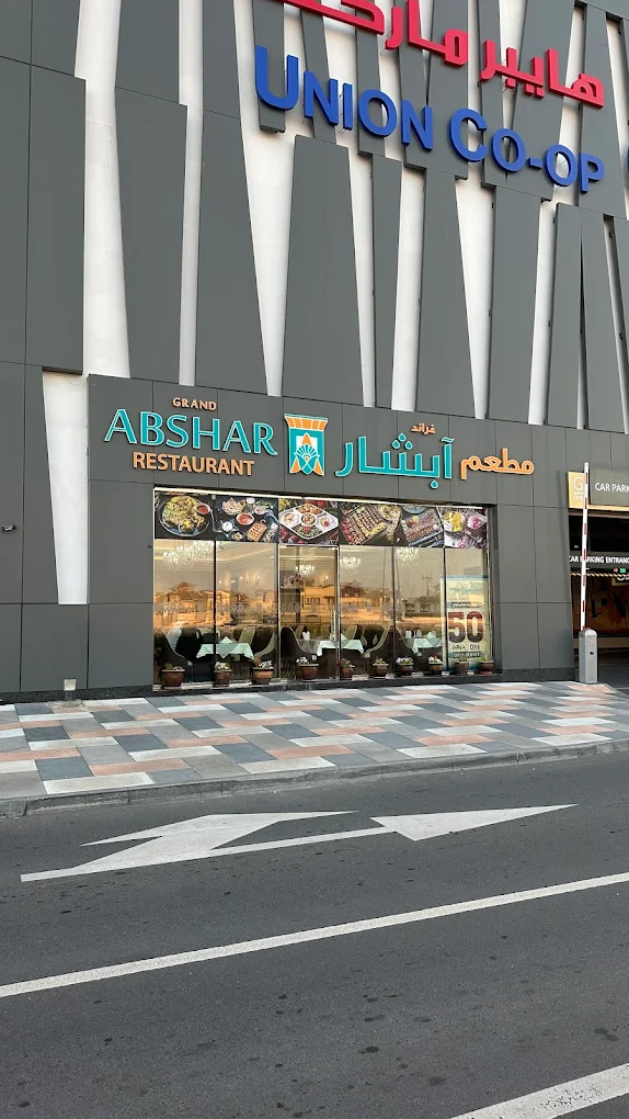 Warqa Mall